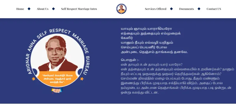 Aringar Anna Self Respect Marriage website preview